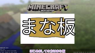 【マイクラ】まな板チートでダンジョンを解体しよう【ゆっくり実況プレイ】