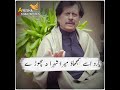 Attaullah Khan Esakhelvi Attaullah Khan Esakhelvi Status Attaullah Khan Esakhelvi Poetry Short