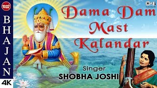 Dama Dam Mast Kalandar with Lyrics | Shobha - YouTube