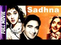Sadhna 1958 Vyjayanthimala Sunil Dutt Classic Hindi Movie Romantic Hindi Movies In 4K