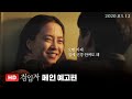 Intruder - Trailer 2