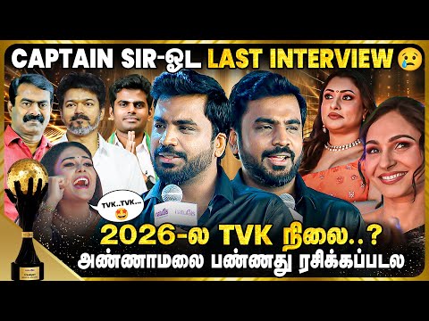 Vijay & Seeman Quit Politics... | Avudaiappan | Cineulagam Digital Awards