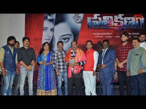 Pratikshanam Pre Release Function | Manish | Tejaswini | Archana Video