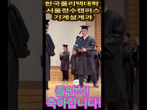 2025학년도 졸업식!