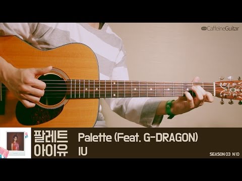 Palette - IU