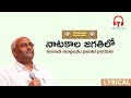 Hbd Keeravani G | Natakala jagathilo | MM Keeravani | Sing Telugu