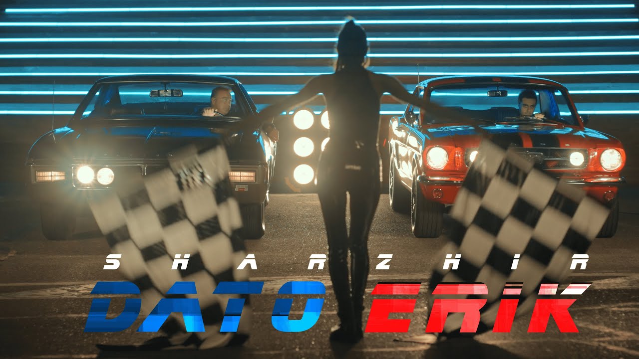 Պրեմիերա․ Էրիկ Կարապետյան եւ Դաթո- Շարժիր