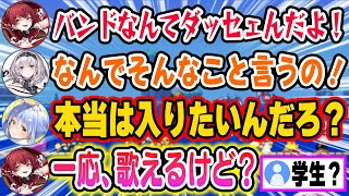 ホロテラリア復帰早々にぺこらのバンドに絡まれたりノエルにナンパされたりしてリアクションが止まらないスバルｗ【ホロライブ 切り抜き/大空スバル/兎田ぺこら/宝鐘マリン/白銀ノエル/白上フブキ/大神ミオ】