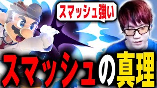 スマッシュの重要性に再び気づくにえとの【スマブラSP】
