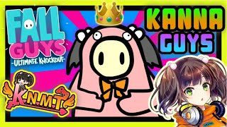 【PC版】いい子かんなの 【FALL GUYS】