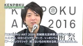 えじにゃん個展、山内あいなさん作品& x杉田陽平トークイベント I&YOU