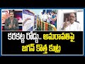 Political Analyst Narsimha Rao About YS Jagan Strategies Amaravathi Karakatta Road TV5 News