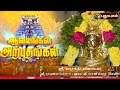 Sri Varasakthi Vinayagar Temple Aalayangal Arputhangal 09 03 2016 Puthuyugam TV