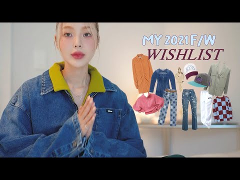 (Sub) 올 가을 뭐 사지? 🛒🛍 내 장바구니 공개! (디자이너브랜드, 온라인 쇼핑)