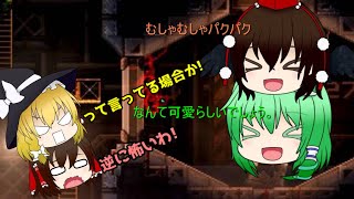 【ゆっくり実況】早苗たちの逆ホラーアクション実況!　パート1　【CARRION】