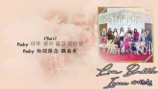 [中韓字幕/認聲] IZ*ONE 아이즈원 - Love Bubble