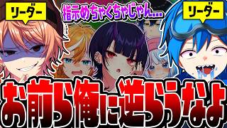 【神回】リーダーを交代したらグループが崩壊しましたww【スプラトゥーン3】