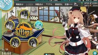 艦これ任務 重巡戦隊抜錨せよ 攻略 تنزيل الموسيقى Mp3 مجانا