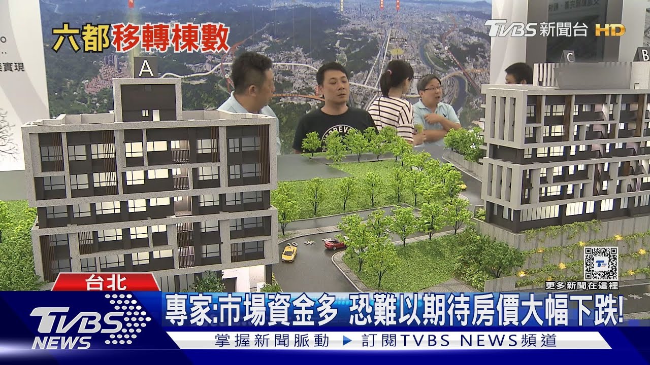 房市近期升溫關鍵因素是「它」 專家:不做「這件事」恐一輩子買不起房
