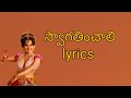 Swagathaanjali Lyrics In Telugu Chandramukhi 2
