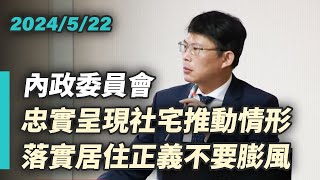 Re: [討論] 財劃法 內政部要砍的項目出爐