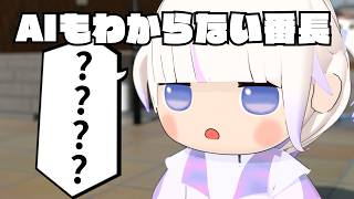 これが無理なら何もわからないレベル？！番長の聞き取りテスト！【轟はじめ/ホロライブ切り抜き】【3Dアニメ】
