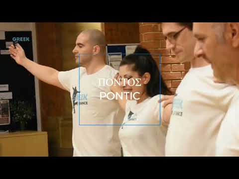 Κότσαρι Πόντος /  Introducing PONTIC