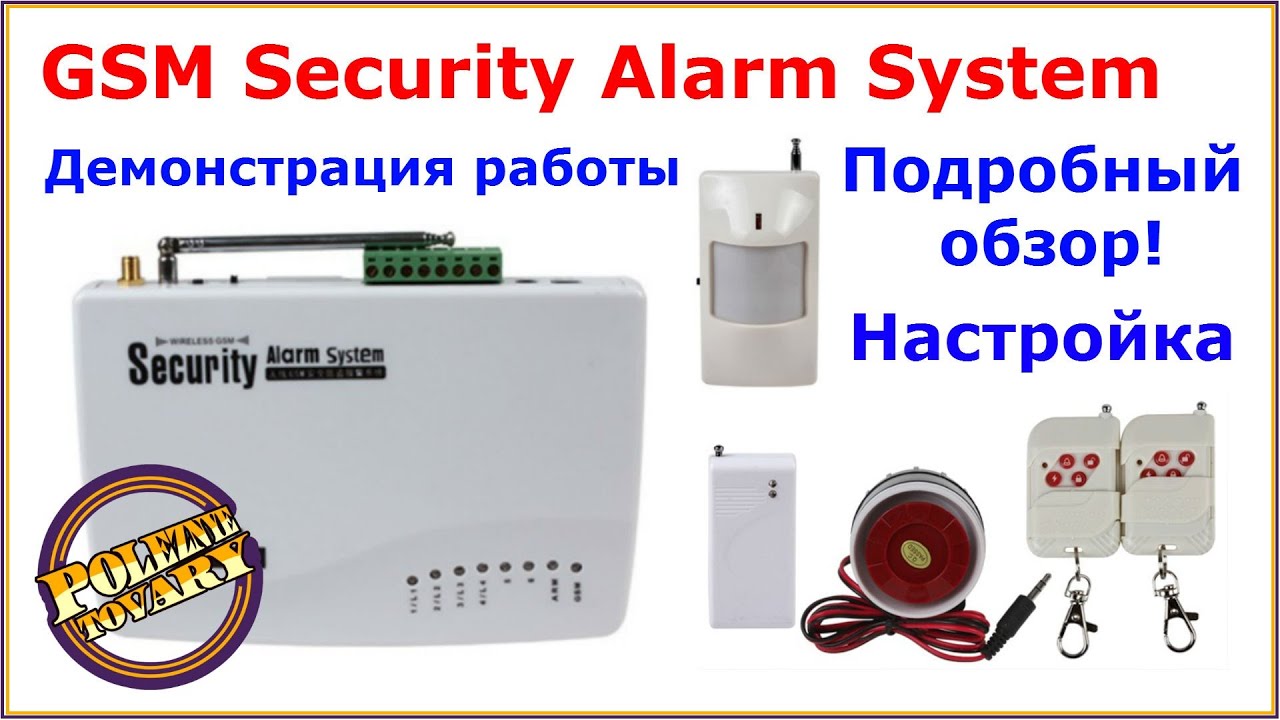 GSM alarm system инструкция на русском - Подробное руководство