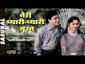Teri Pyari Pyari Surat Mohammed Rafi Popular Hindi Song Sasural 1961 Song Rajendra Kumar