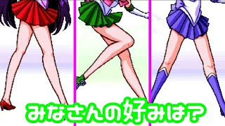 【美少女戦士セーラームーン】SFC2作品 変身シーンまとめ