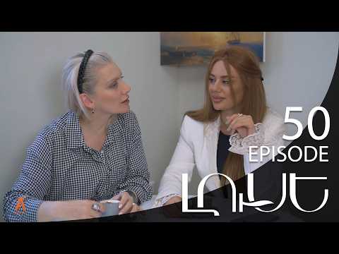 Luse - Լուսէ  | Episode 50 (Armflix Original)