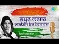 Aye Mere Watan Ke Logon Patriotic Video Song Lata Mangeshkar
