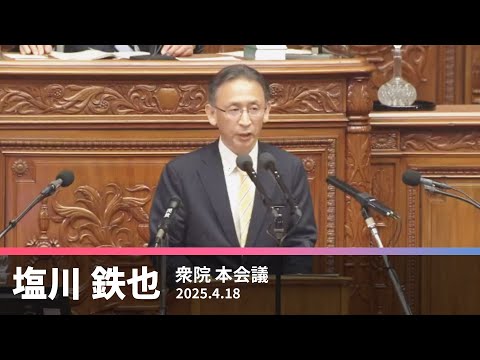 Bill to Dismantle the Science Council of Japan