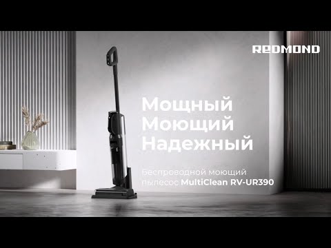 Миниатюра изображения товара Вертикальный пылесос Redmond RV-UR390