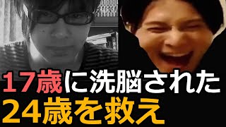 うんこちゃんの怒り　24歳をイジメる17歳に鉄槌【ダルシム矢野 名場面】