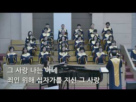 26/02/22 부평동부교회 주일오전예배 찬양 "주님의 크신 사랑" - 할렐루야 찬양대 & 셀라 챔버