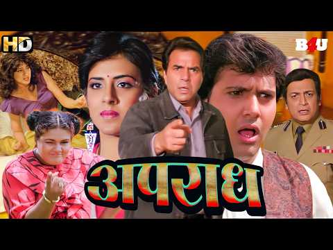 APRADH Full Movie (HD) - Dharmendra - Govinda - Anita Raj - Bollywood Blockbuster Hindi Movie Kaun..