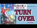 『 Onmyo Kaiten Re:Birth Verse 』- Ending FULL " TURN OVER " by 9Lana (Lyrics)