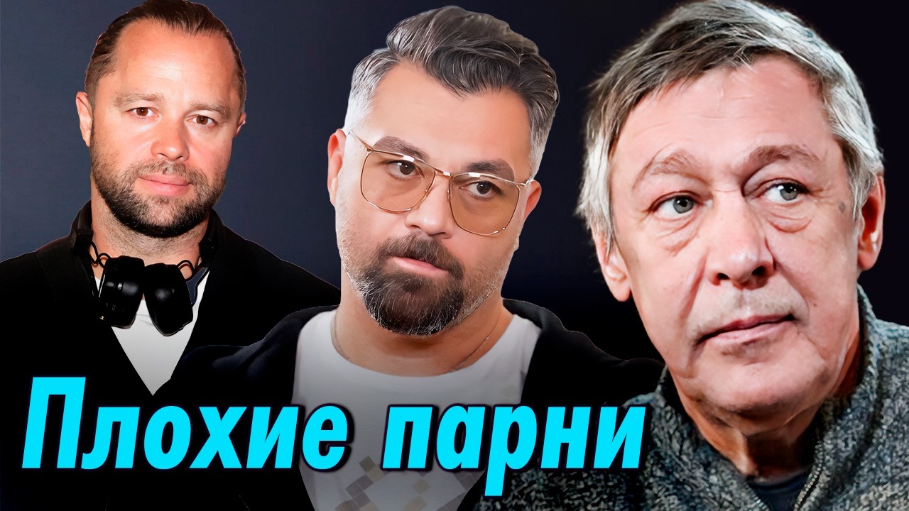 Звездные хулиганы | Михаил Ефремов, Алексей Чумаков, Виталий Гогунский, Вале?