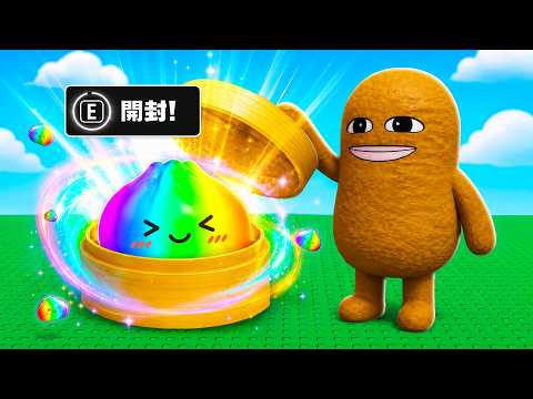 ASMRを開封しまくるロブロックス.. (Roblox)