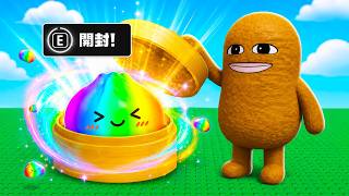 ASMRを開封しまくるロブロックス.. (Roblox)