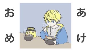 Could 2026 be the NEWEST Year EVER!?