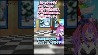 【スーパーマリオ64】バク宙が出来ずマリおじリスナーと裁判を始める綺々羅々ヴィヴィ #綺々羅々ヴィヴィ #ヴィヴィ切り抜き #ホロライブ #スーパーマリオ64 #hololive #切り抜き
