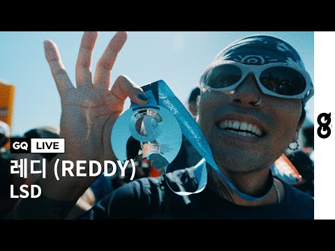시드니 마라톤 풀코스 완주 이후, 래퍼 레디의 'LSD' 뮤직비디오 (GQ MUSIC With REDDY)