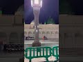 As Subhu Bada Min Tala Atihi Lyrics Beautiful Madina Munawara Madina Naat Trending Viral