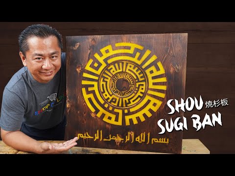 Kufic Calligraphy Islamic Woodworking Art | Shou Sugi Ban Yakisugi | 焼杉板 | Epoxy Resin Table