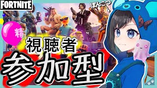 【フォートナイト/ゼロビルド】初見さん歓迎 / 視聴者参加型！　ありがとう精霊、さよなら精霊たち【Vtuber /鵺惹あお】