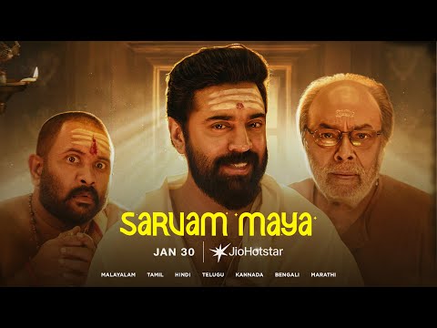Sarvam Maya | Trailer | Nivin Pauly | Aju Varghese | Riya Shibu | Jan 30 | JioHotstar