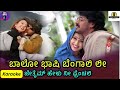 Bhalo Bhashi Bengalili Kannada Karaoke Song From Omkara Movie