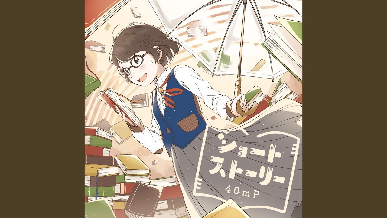 誰も知らないハッピーエンド / 40mP